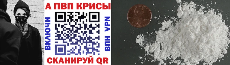 APVP крисы CK Кингисепп