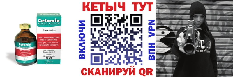 Кетамин ketamine  Кингисепп 