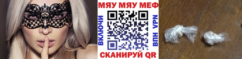 МЕФ мяу мяу хочу Кингисепп