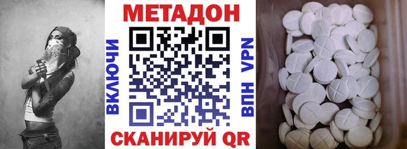 МЕТАДОН methadone Кингисепп