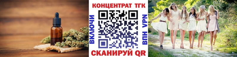 купить наркотики цена  Кингисепп  ТГК концентрат 